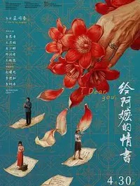 电影《准备好了没2：我来了》